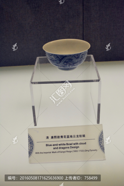 清,康熙款青花藍地龍紋碗