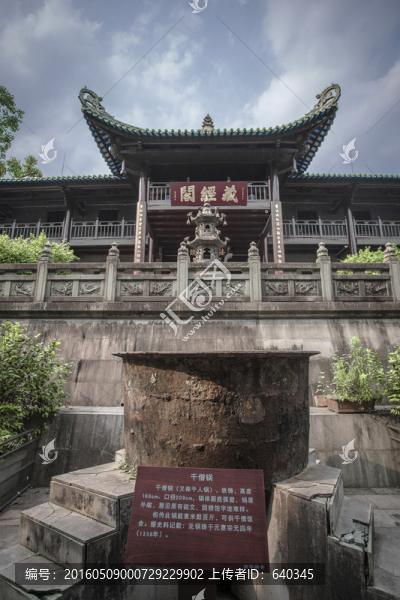 南華寺