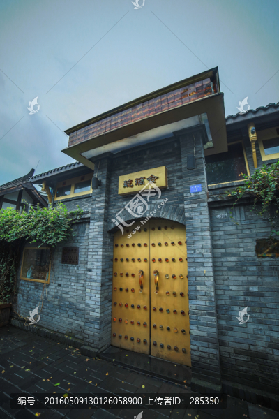 中式民居