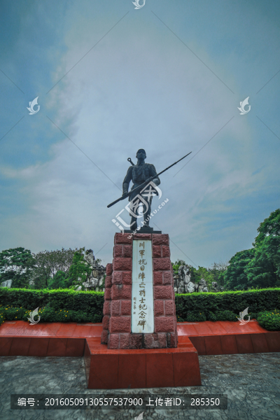 川軍抗日陣亡將士紀(jì)念碑