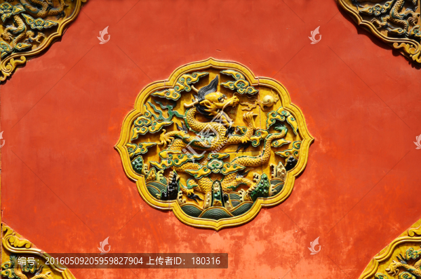 故宮龍壁