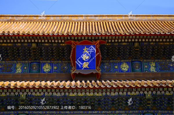 太和殿