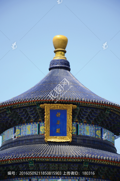 天壇