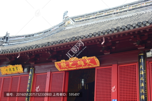 大雄寶殿