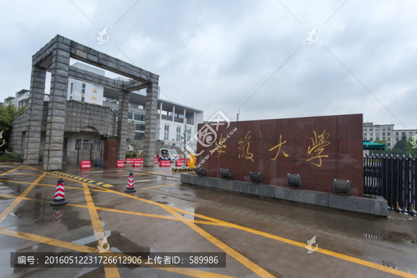 安徽大學(xué)