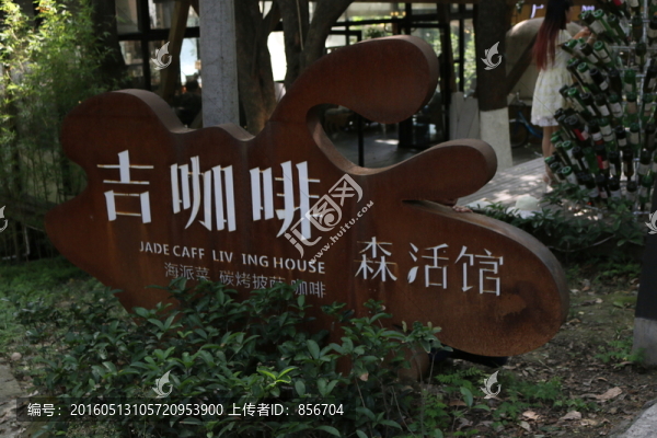 咖啡館