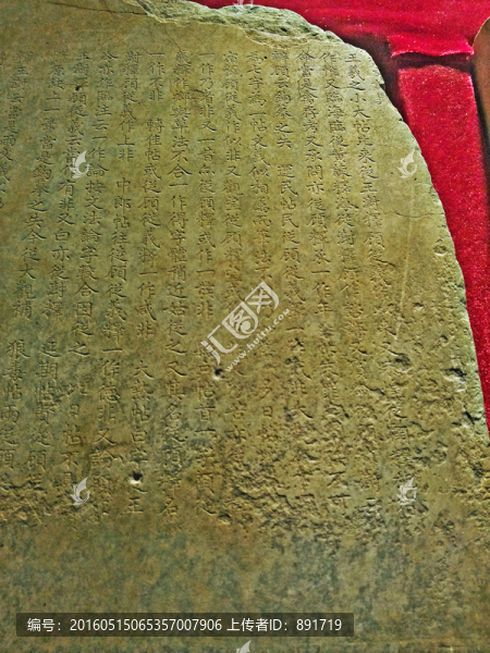 紋理書法石碑