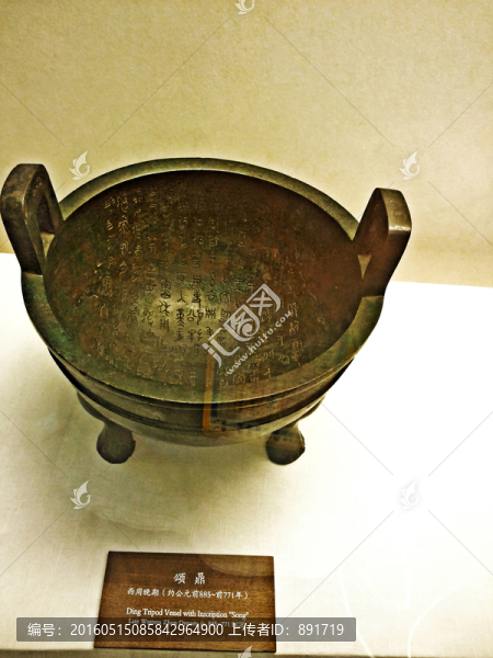 文物展示青銅