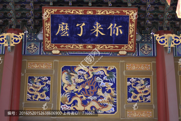 西安都城隍廟,牌樓,大匾,題字