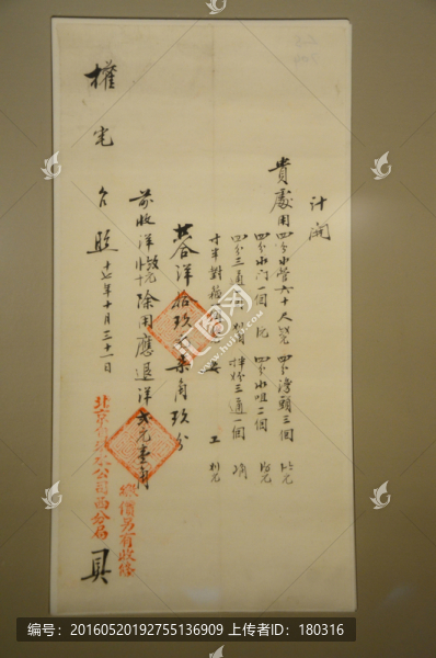 民國票據(jù)