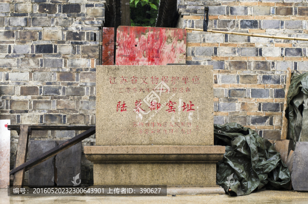陸慕金磚御窯遺址