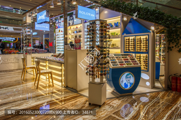 特色眼鏡店