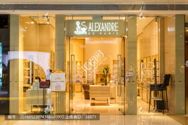 奢侈品專賣店
