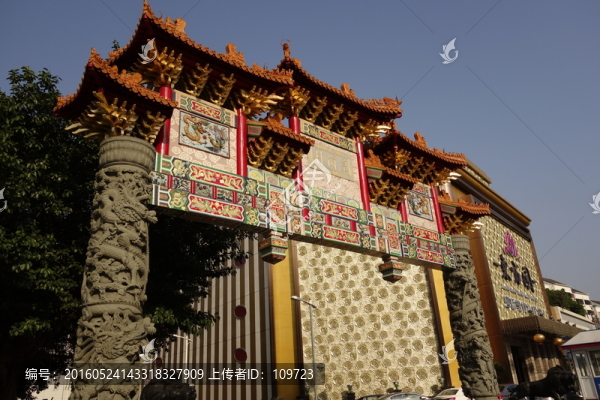 皇崗村