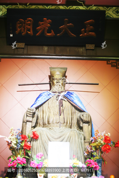 包公塑像,正大光明