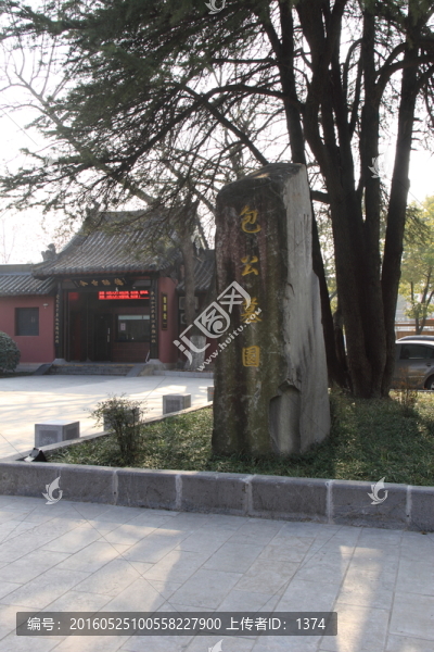 包公墓園