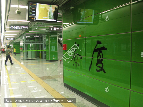 東莞地鐵寮廈