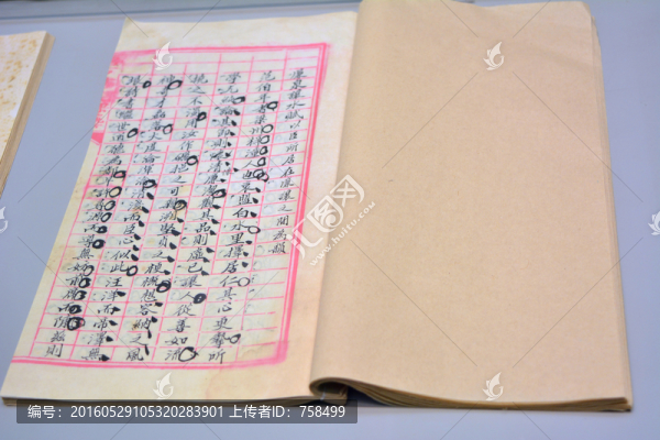 古代書院記錄