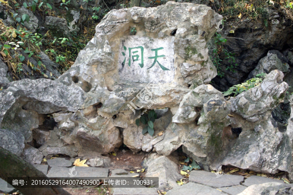 玉皇山洞天