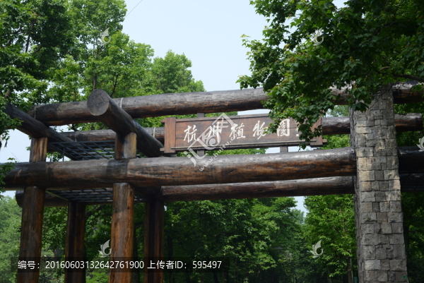 杭州植物園