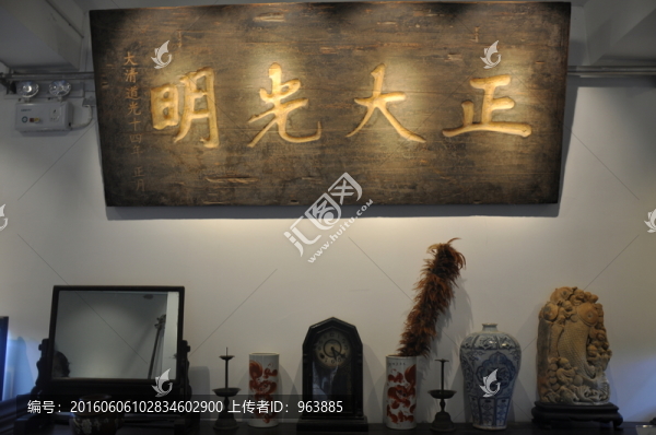 正大光明