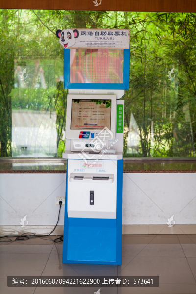 自動(dòng)取票機(jī)