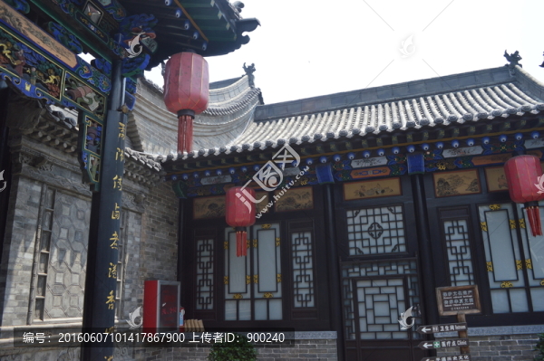 四合院
