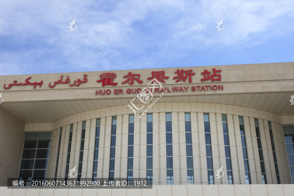 霍爾果斯火車站