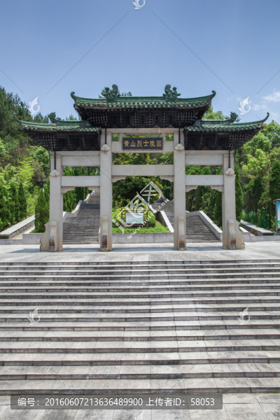 黃山烈士陵園