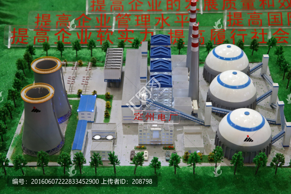 電廠模型