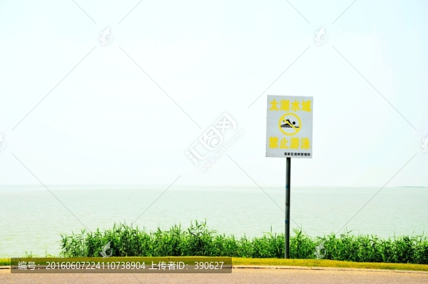 禁止游泳標記牌