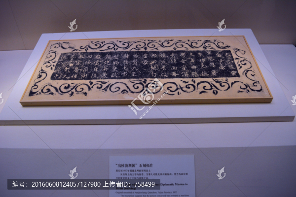 石刻拓片