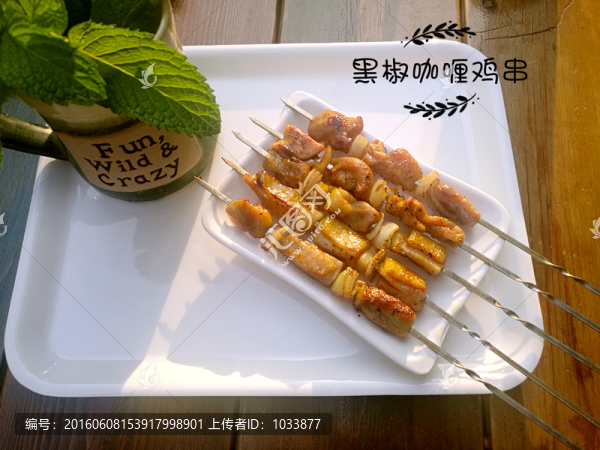 黑椒咖喱雞串