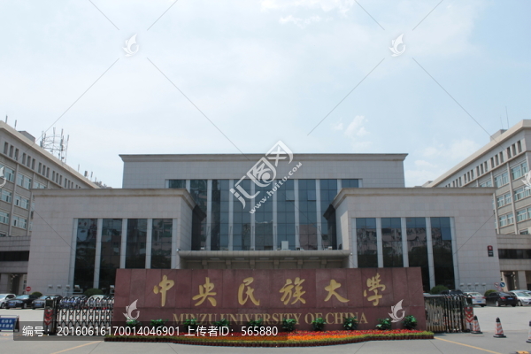 中央民族大學(xué),大門