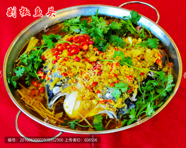 剁椒魚頭