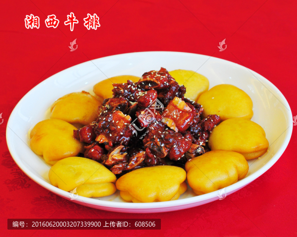 湘西牛排