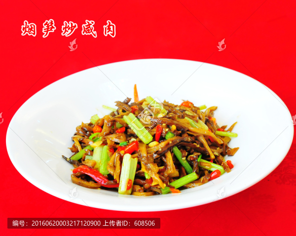 煙筍炒咸肉