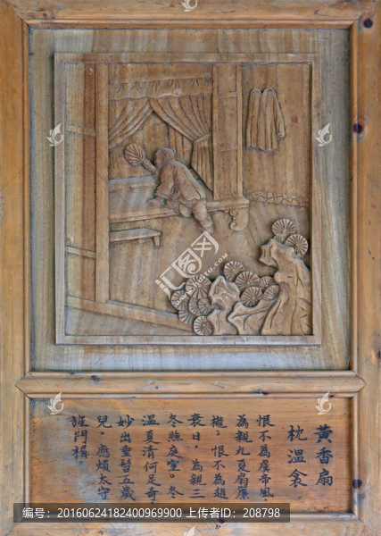 二十四孝扇枕溫衾