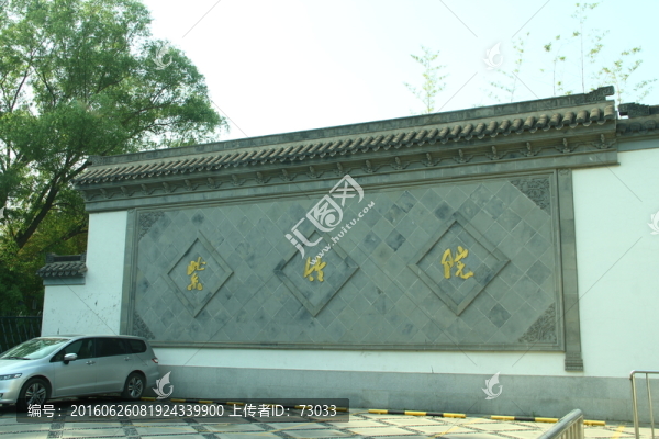 紫竹院