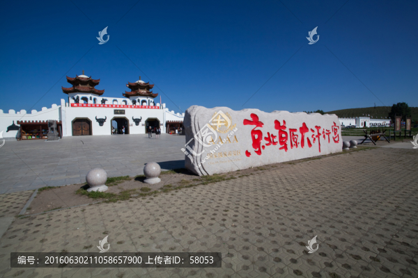 京北草原大汗行宮