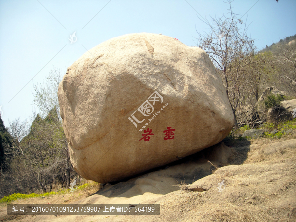 山東嶧山靈巖石
