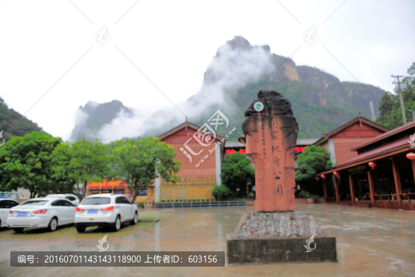 老君山黎明景區(qū)