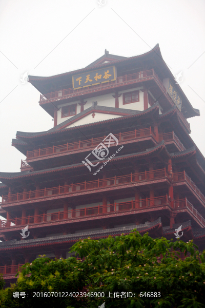 陸羽,故園,園林景觀