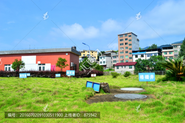 家園