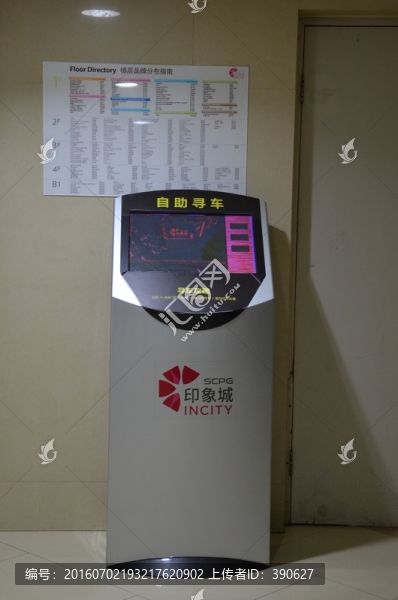自助尋車機(jī)