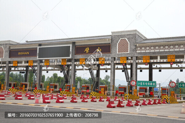 高速公路收費(fèi)站