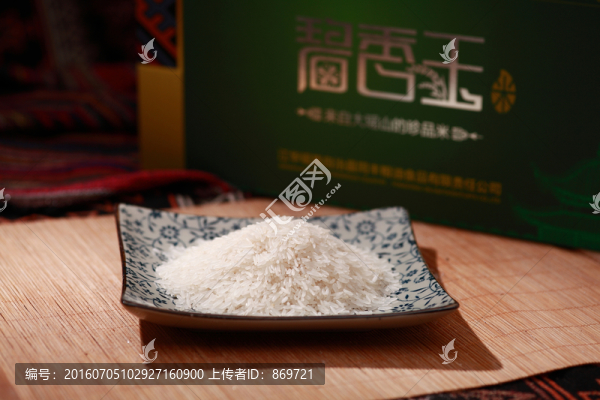 香米