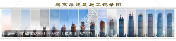 超高層建筑施工記錄科普掛圖分層