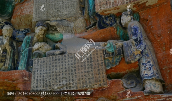 重慶,大足,寶頂山,宋初,宗