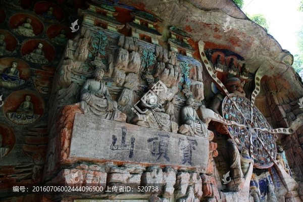 重慶,大足,石刻
